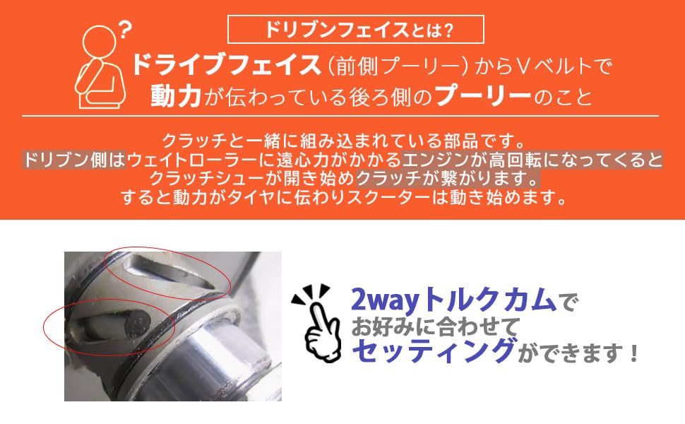 Amazon | DIO ディオ 用 FLAT ドリブンフェイス 2way トルクカム